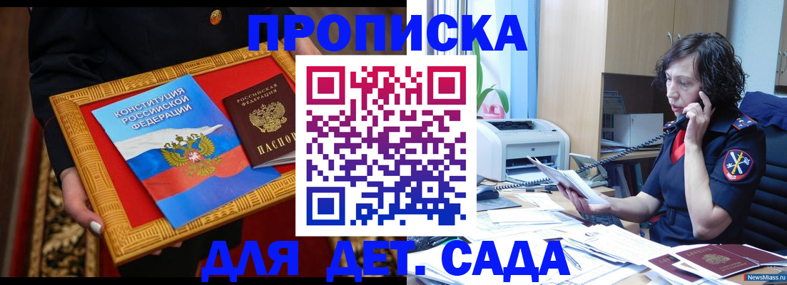 временная регистрация надежно в Волжском