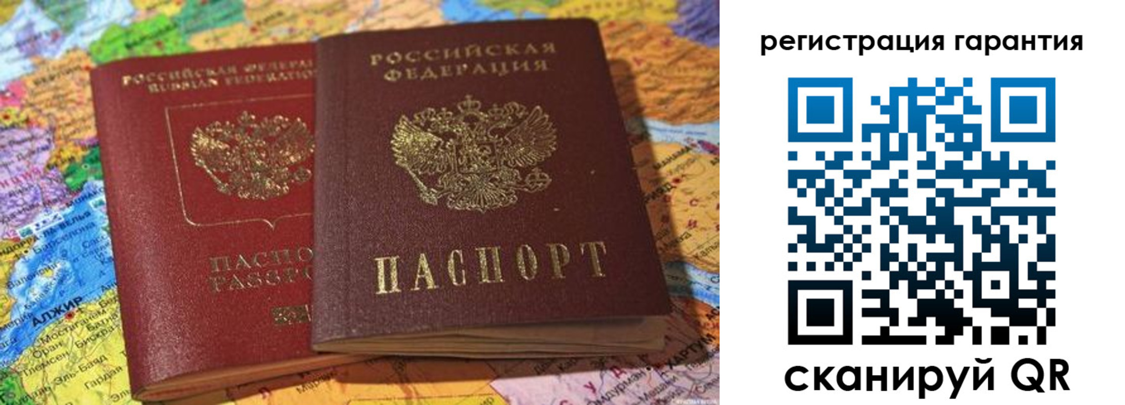 прописка для кредита в Волжском
