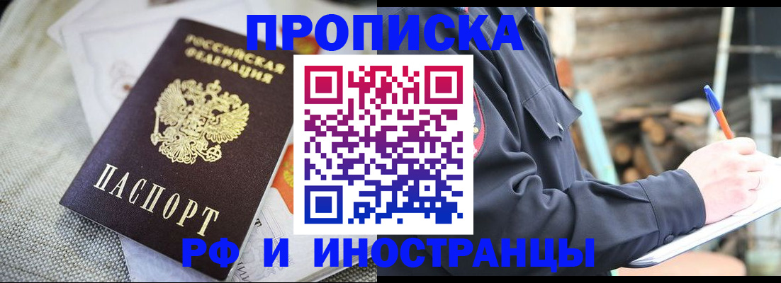 временная регистрация поиск в Волжском
