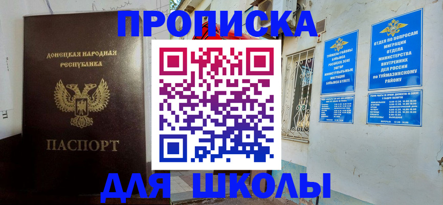 где прописаться в Волжском