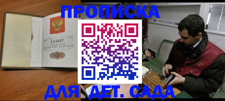 временная регистрация собственник в Волжском